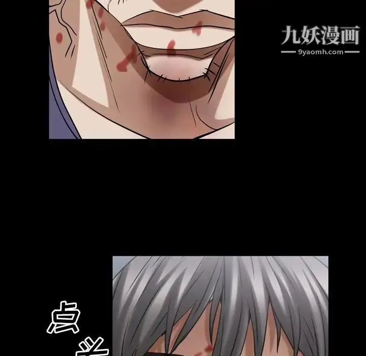 漫画《枷锁2：赤脚》第47话第100张图
