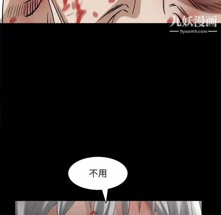 漫画《枷锁2：赤脚》第47话第103张图