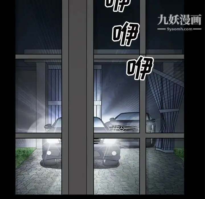 漫画《枷锁2：赤脚》第47话第108张图