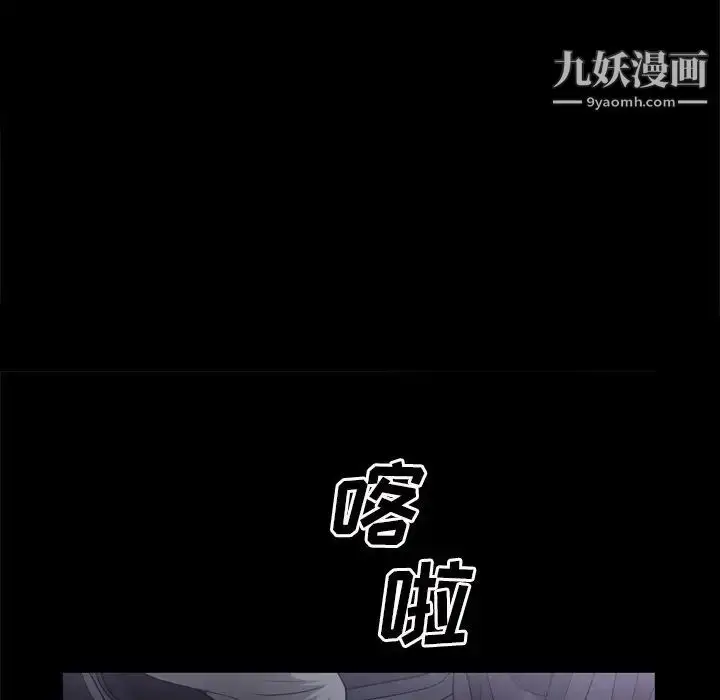 漫画《枷锁2：赤脚》第47话第109张图