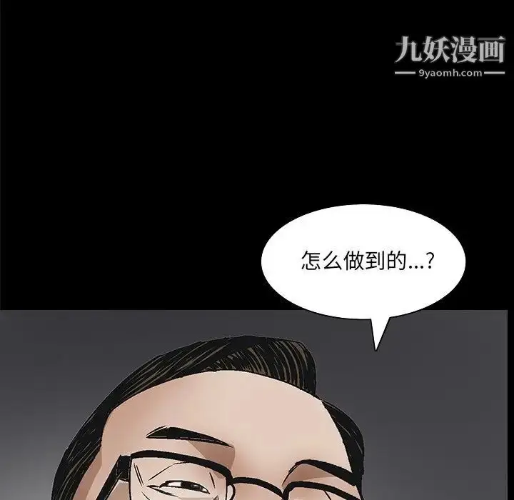 漫画《枷锁2：赤脚》第47话第11张图