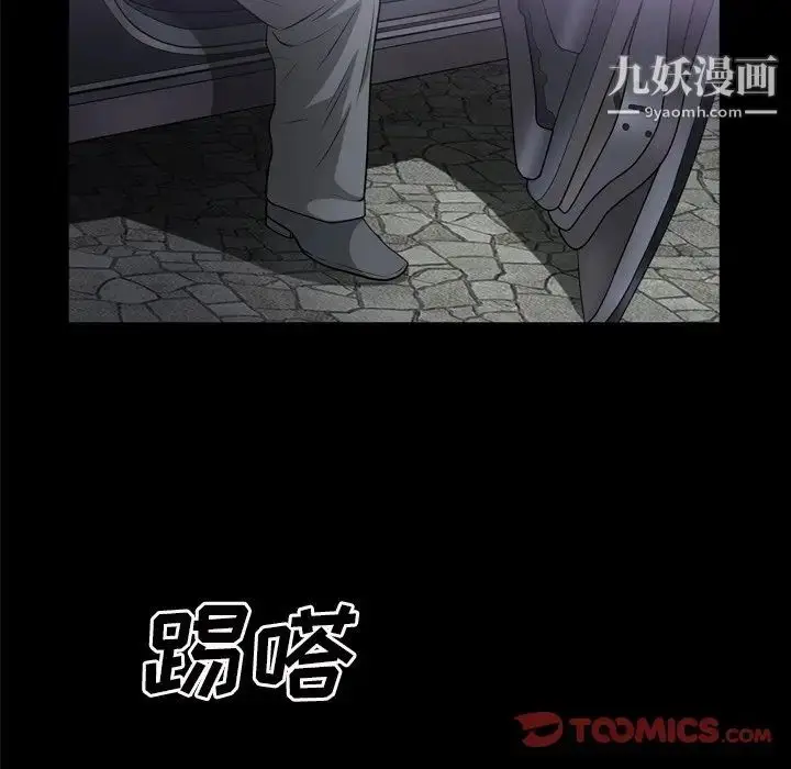 漫画《枷锁2：赤脚》第47话第110张图