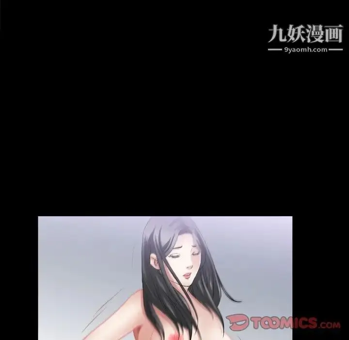 漫画《枷锁2：赤脚》第47话第14张图