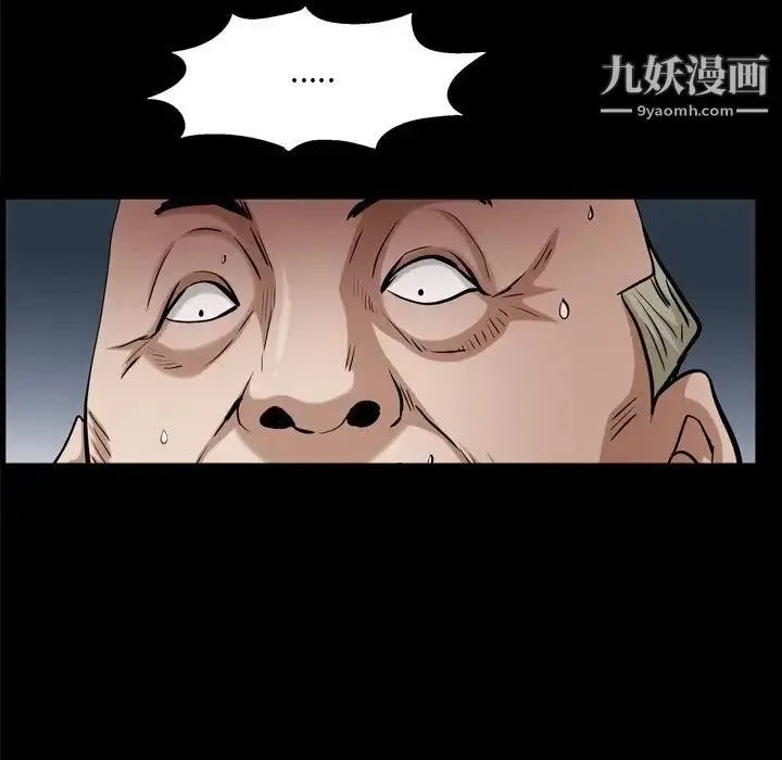 漫画《枷锁2：赤脚》第47话第24张图