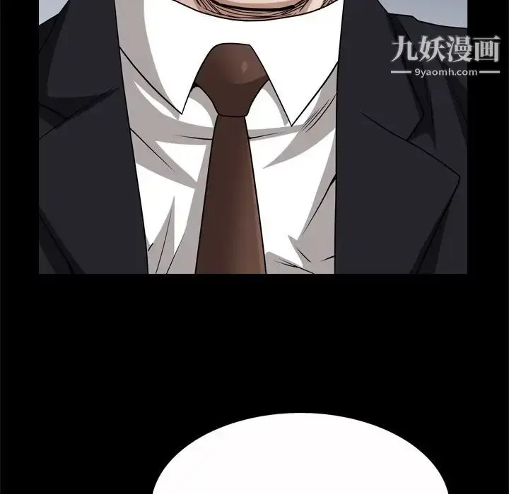 漫画《枷锁2：赤脚》第47话第29张图