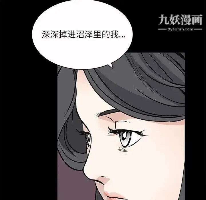 漫画《枷锁2：赤脚》第47话第31张图