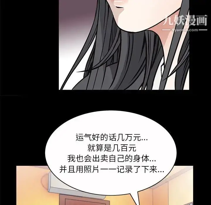 漫画《枷锁2：赤脚》第47话第32张图