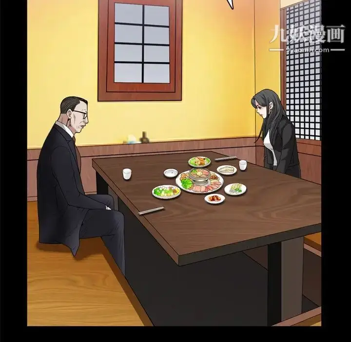 漫画《枷锁2：赤脚》第47话第33张图