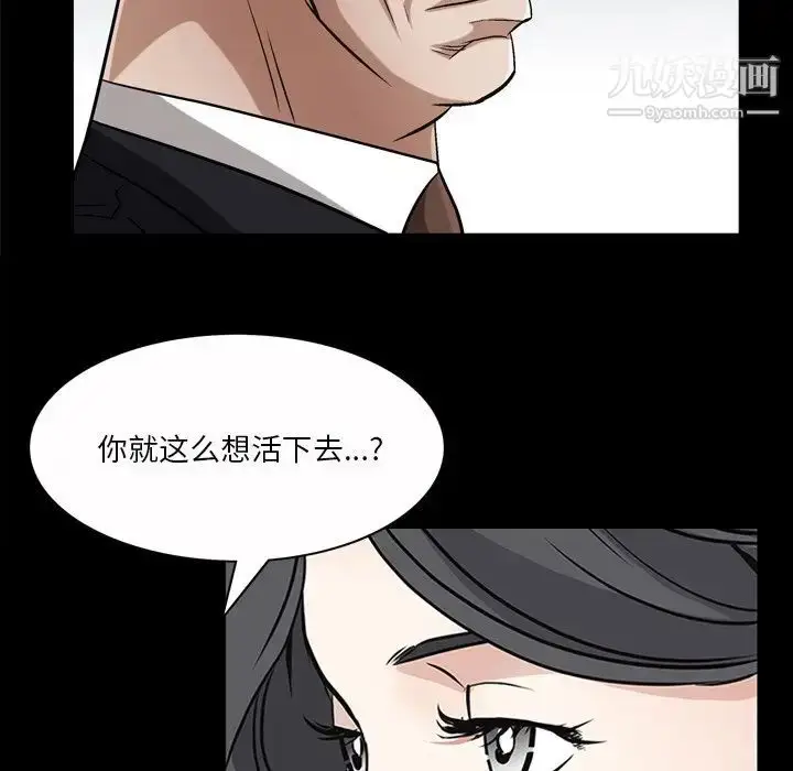 漫画《枷锁2：赤脚》第47话第35张图