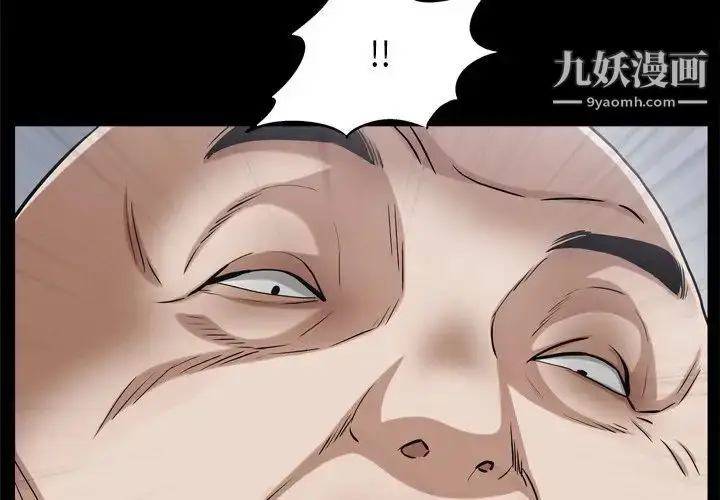 漫画《枷锁2：赤脚》第47话第4张图
