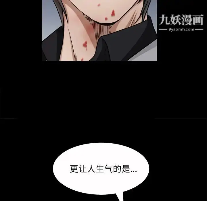 漫画《枷锁2：赤脚》第47话第44张图