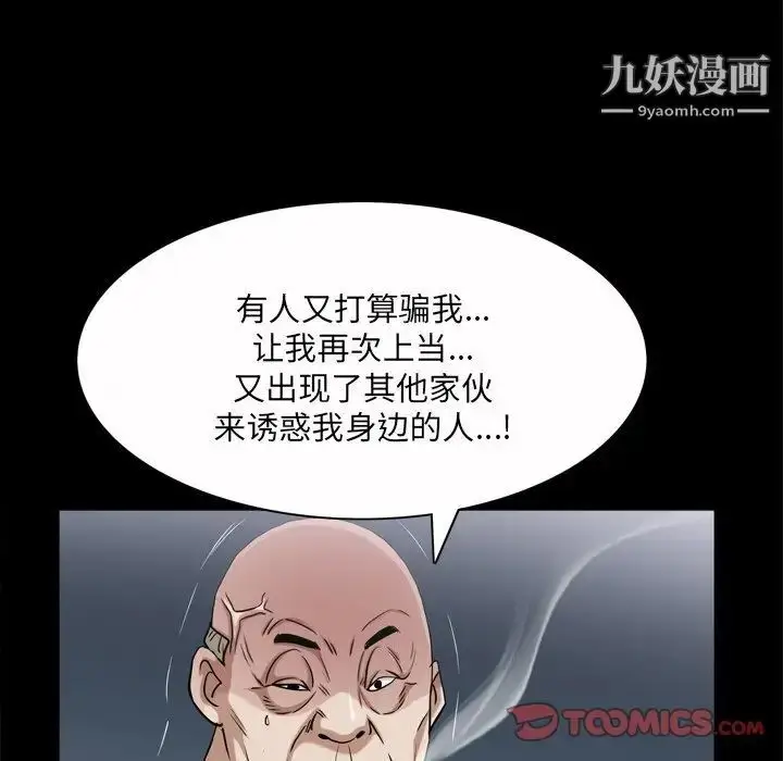 漫画《枷锁2：赤脚》第47话第46张图