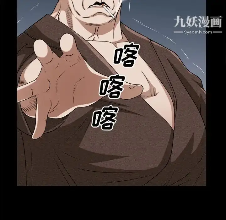 漫画《枷锁2：赤脚》第47话第47张图