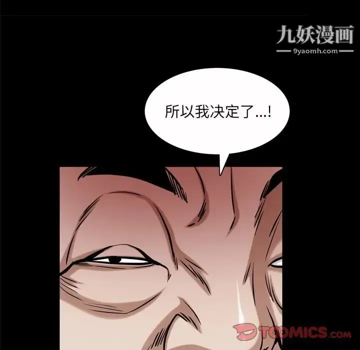 漫画《枷锁2：赤脚》第47话第50张图