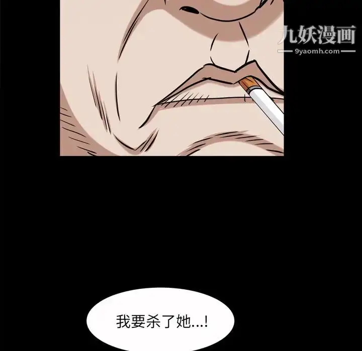 漫画《枷锁2：赤脚》第47话第51张图