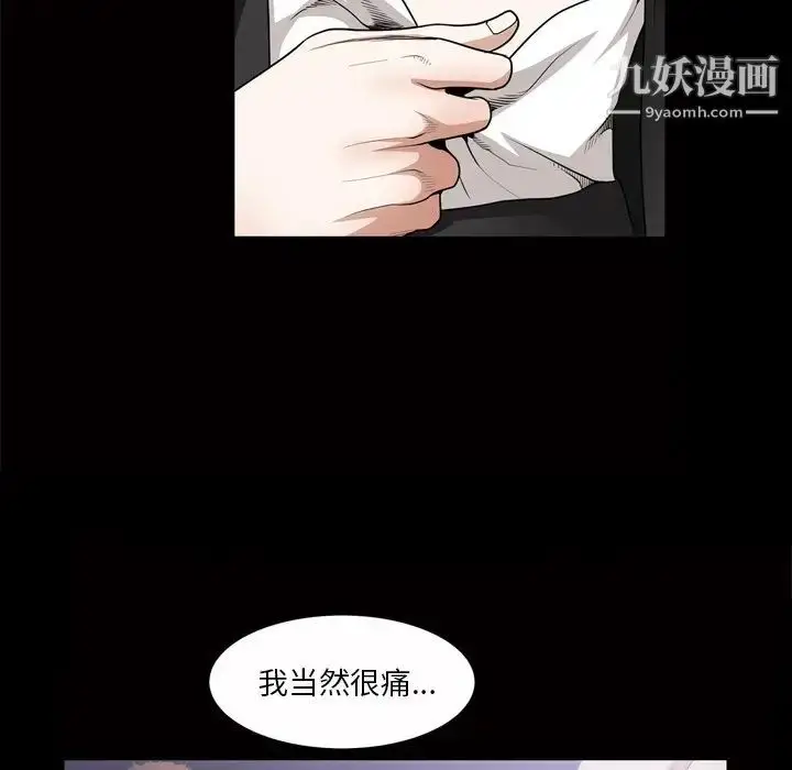 漫画《枷锁2：赤脚》第47话第61张图
