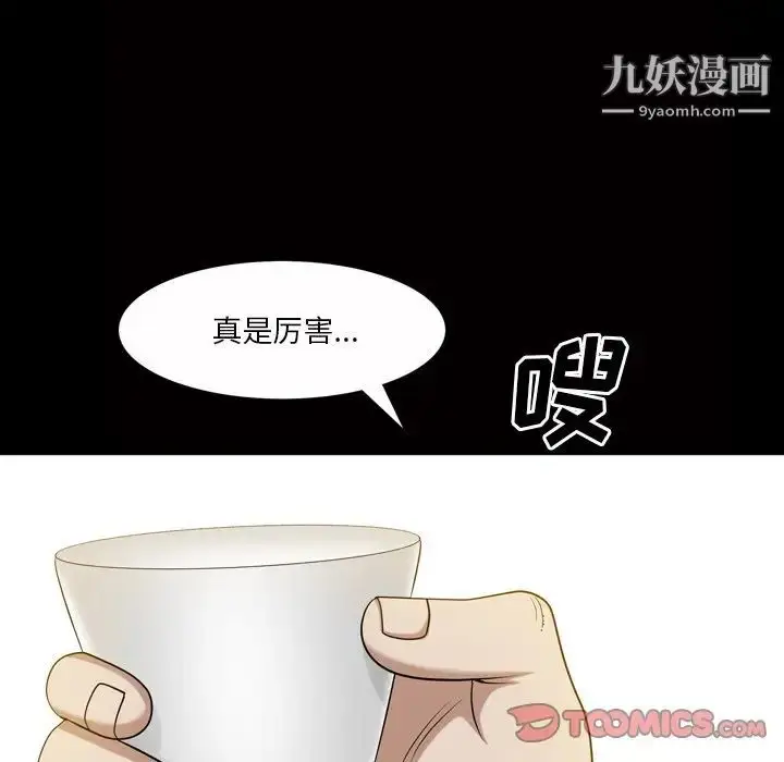 漫画《枷锁2：赤脚》第47话第66张图