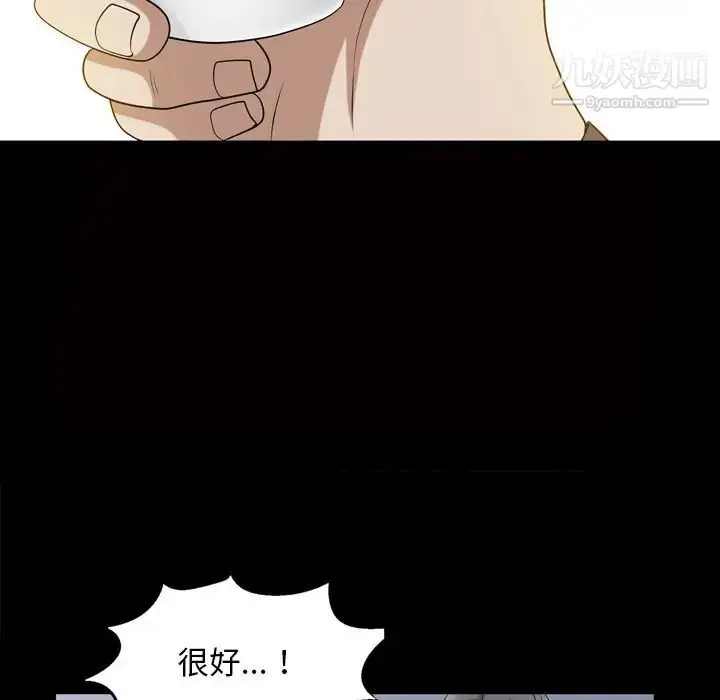 漫画《枷锁2：赤脚》第47话第67张图