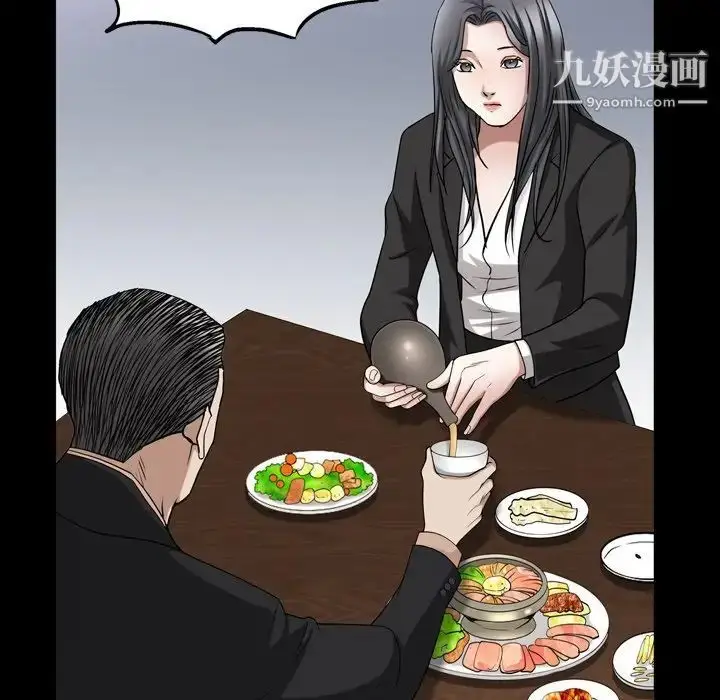 漫画《枷锁2：赤脚》第47话第68张图