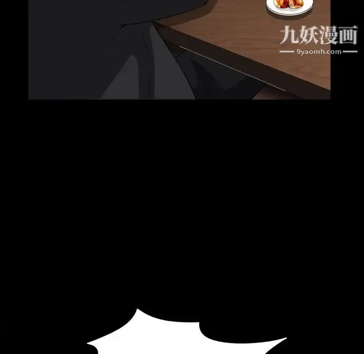漫画《枷锁2：赤脚》第47话第69张图
