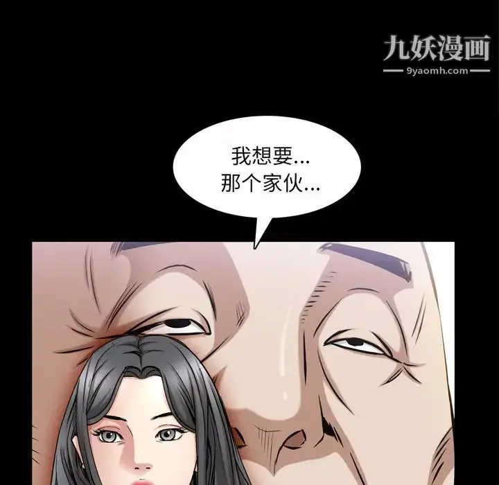 漫画《枷锁2：赤脚》第47话第75张图