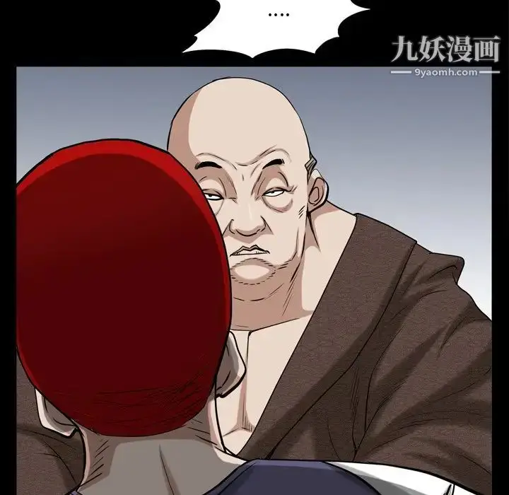 漫画《枷锁2：赤脚》第47话第84张图
