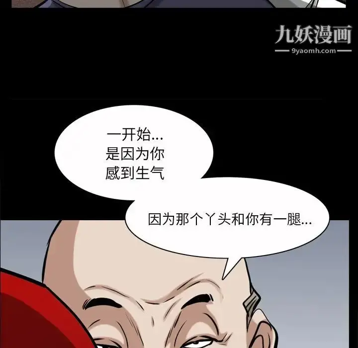 漫画《枷锁2：赤脚》第47话第85张图