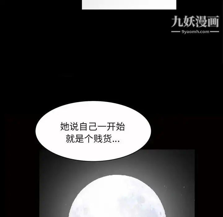 漫画《枷锁2：赤脚》第47话第91张图