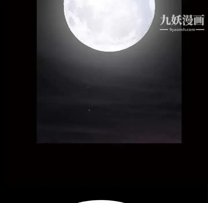 漫画《枷锁2：赤脚》第47话第92张图
