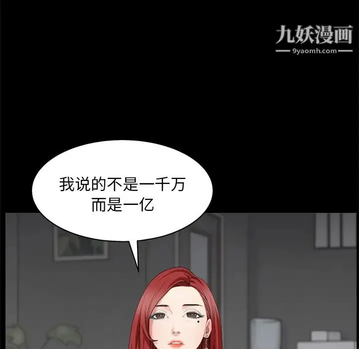 漫画《枷锁2：赤脚》第1话第10张图