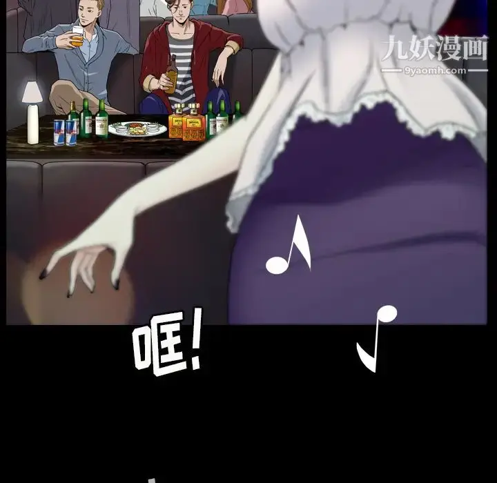 漫画《枷锁2：赤脚》第1话第115张图
