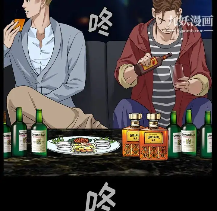 漫画《枷锁2：赤脚》第1话第117张图