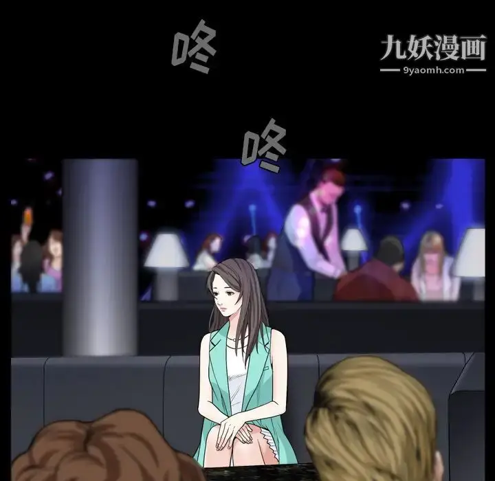 漫画《枷锁2：赤脚》第1话第122张图