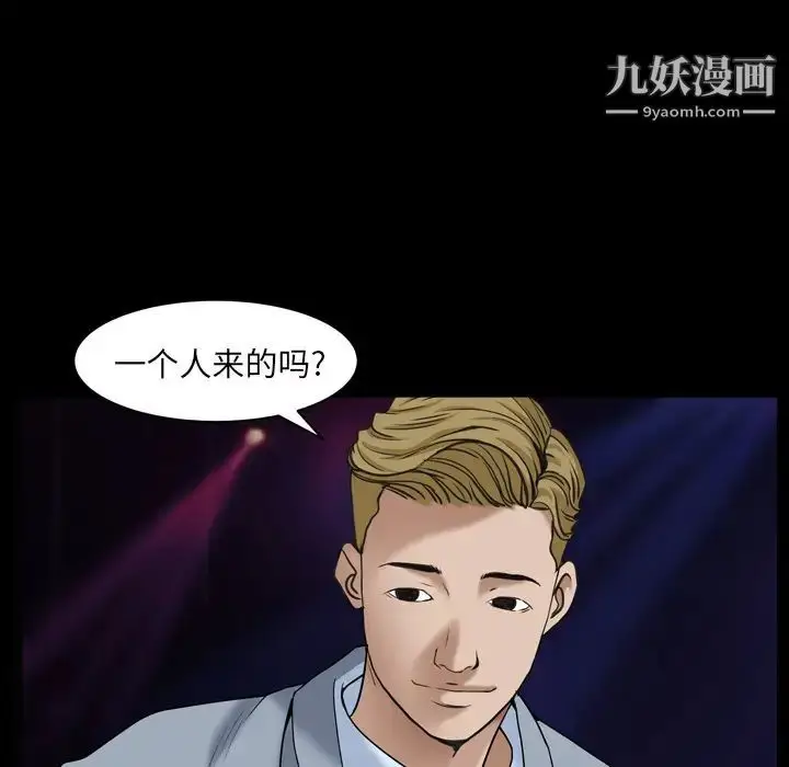 漫画《枷锁2：赤脚》第1话第130张图