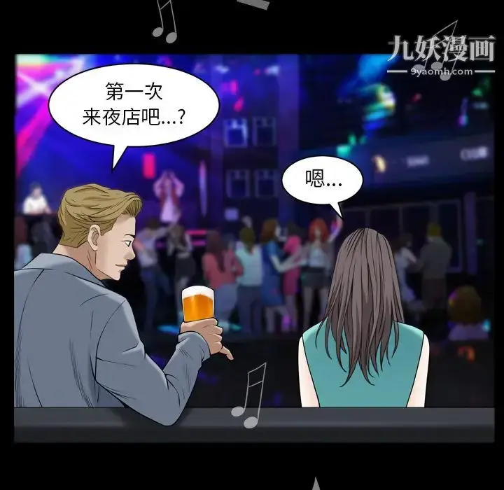 漫画《枷锁2：赤脚》第1话第135张图