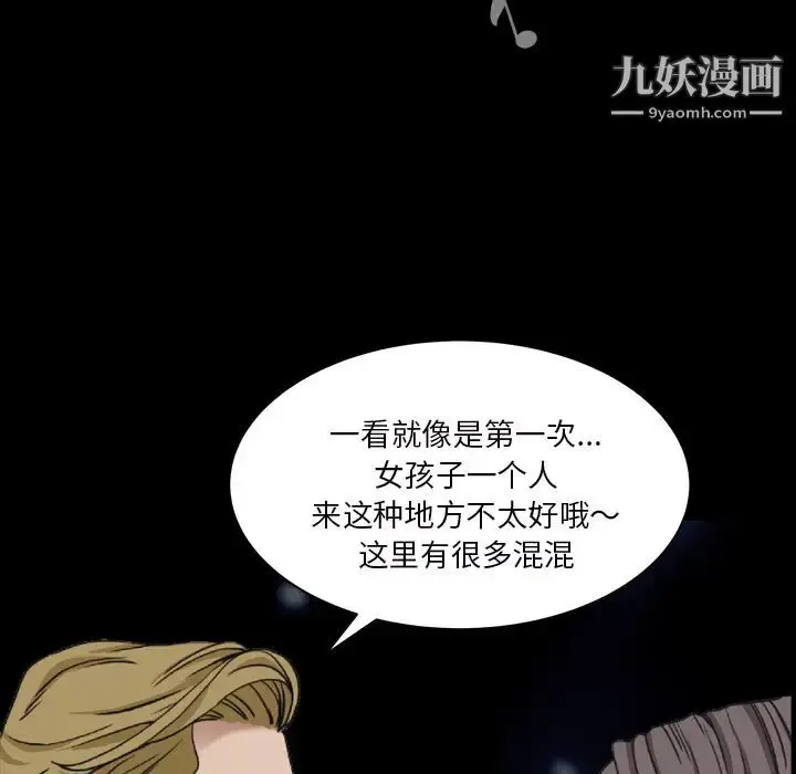 漫画《枷锁2：赤脚》第1话第136张图
