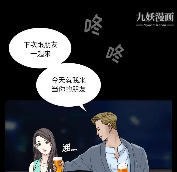 漫画《枷锁2：赤脚》第1话第138张图