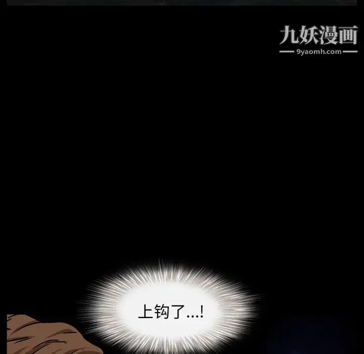 漫画《枷锁2：赤脚》第1话第151张图