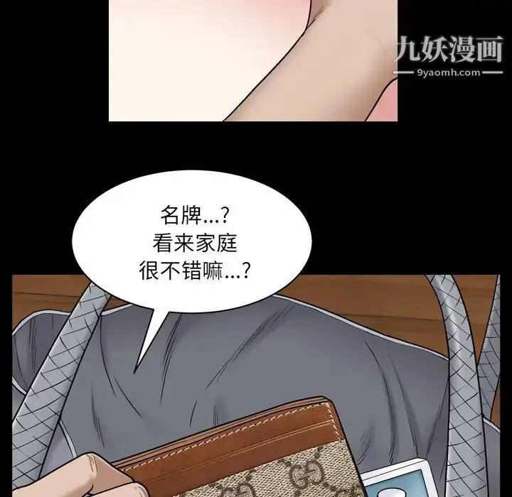 漫画《枷锁2：赤脚》第1话第164张图