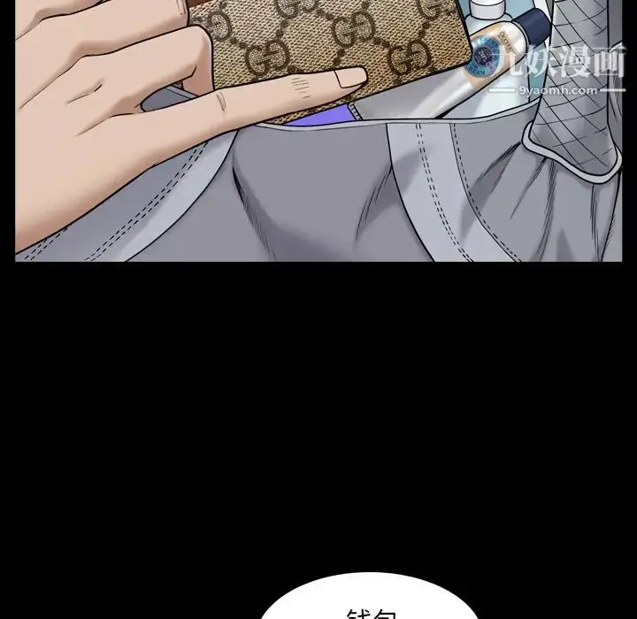 漫画《枷锁2：赤脚》第1话第165张图