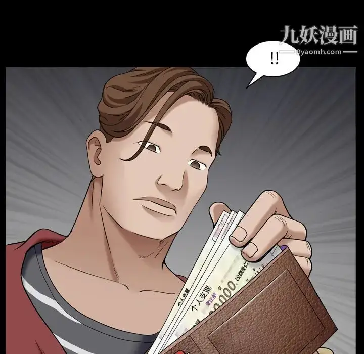 漫画《枷锁2：赤脚》第1话第170张图