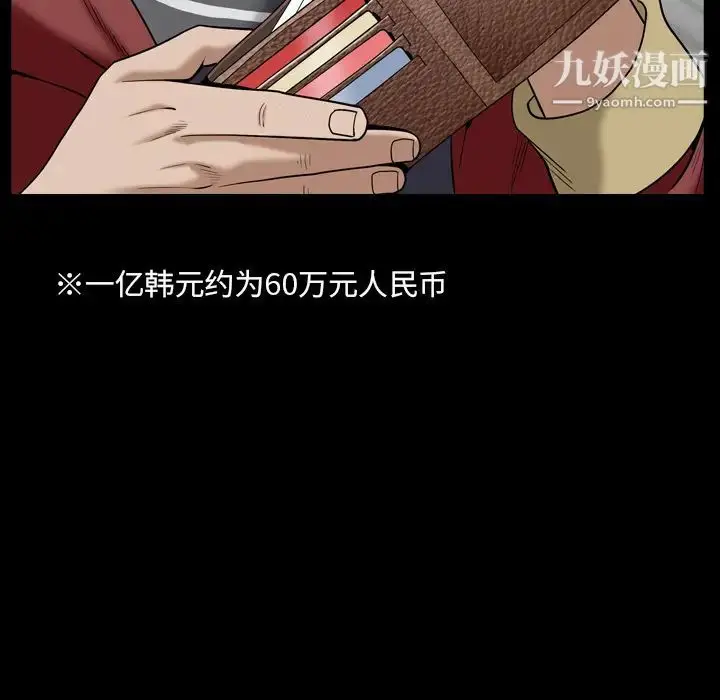 漫画《枷锁2：赤脚》第1话第171张图