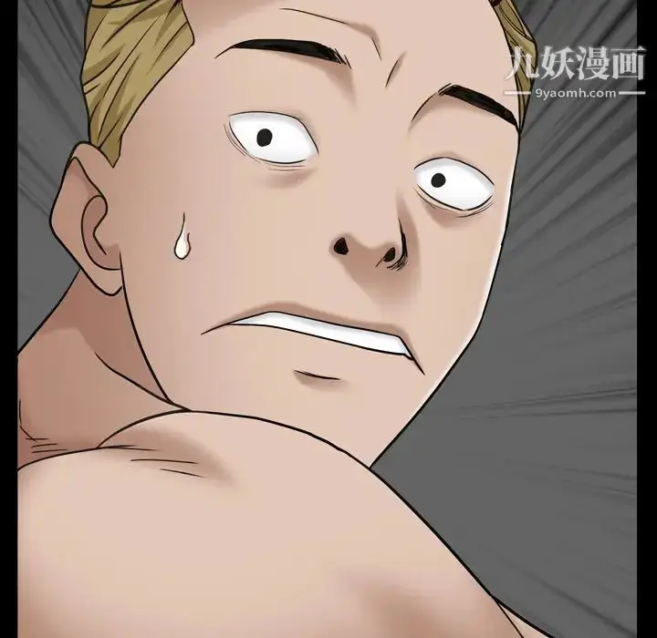 漫画《枷锁2：赤脚》第1话第181张图