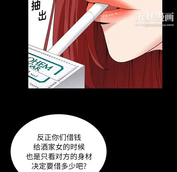 漫画《枷锁2：赤脚》第1话第19张图