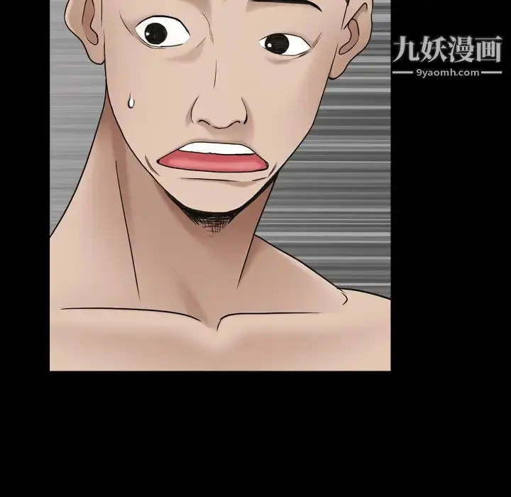漫画《枷锁2：赤脚》第1话第193张图