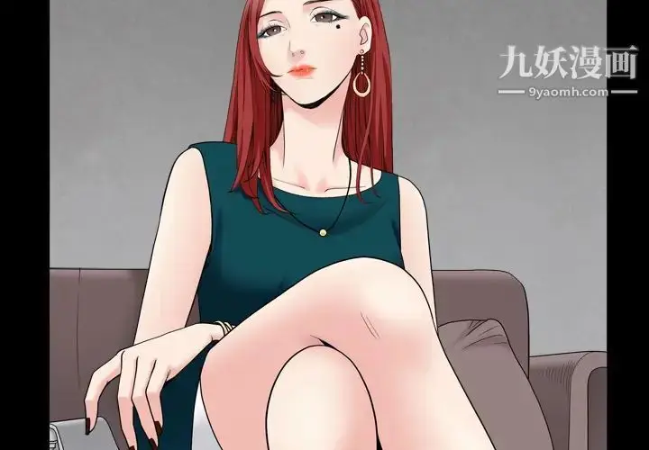 漫画《枷锁2：赤脚》第1话第2张图