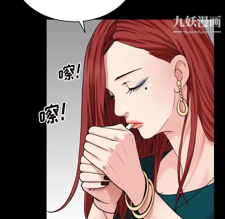 漫画《枷锁2：赤脚》第1话第20张图