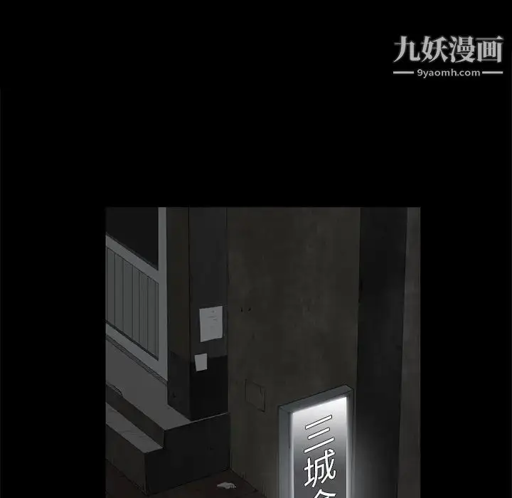 漫画《枷锁2：赤脚》第1话第204张图