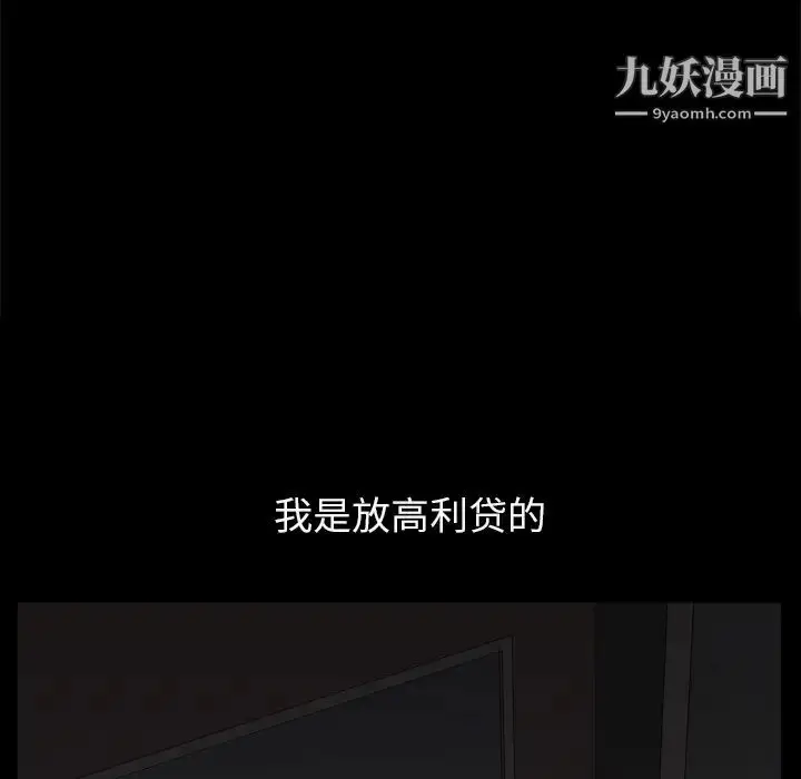 漫画《枷锁2：赤脚》第1话第207张图