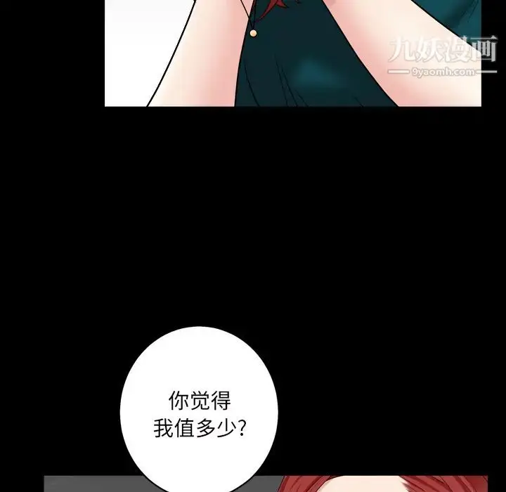漫画《枷锁2：赤脚》第1话第21张图